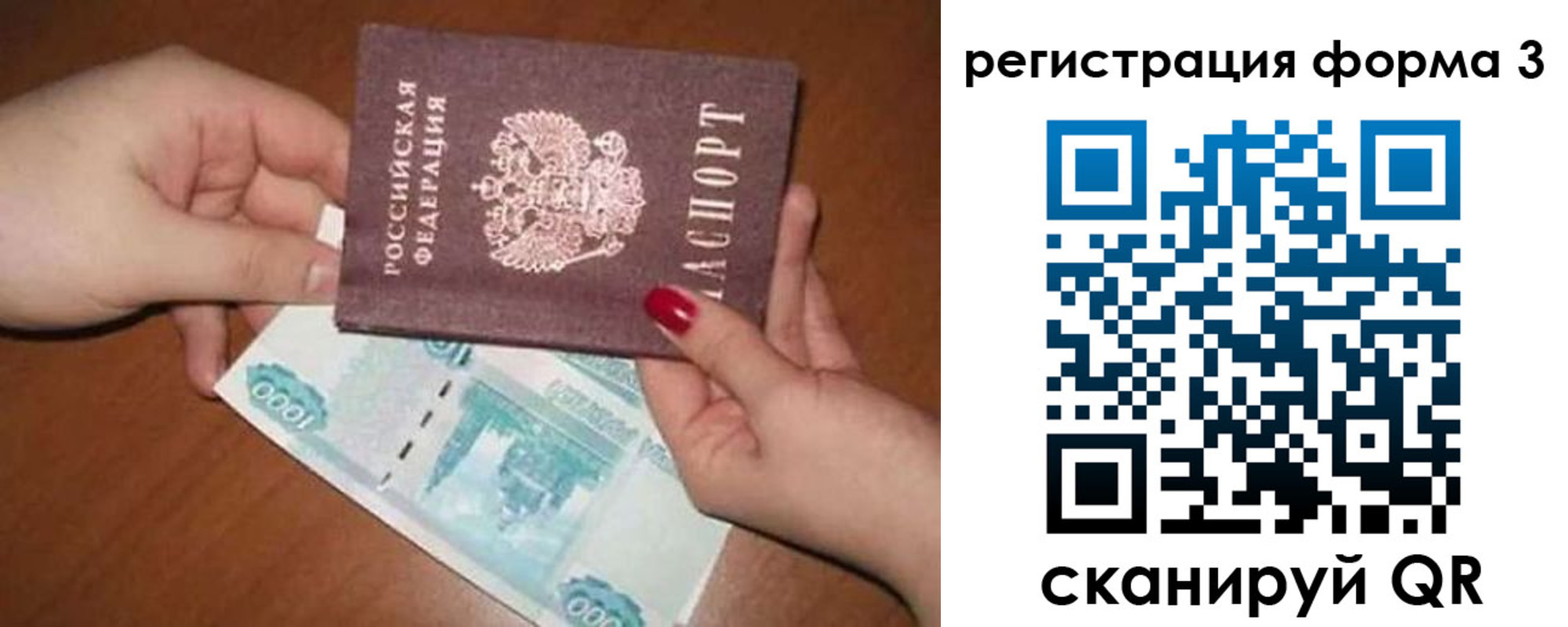 регистрация в Дербенте