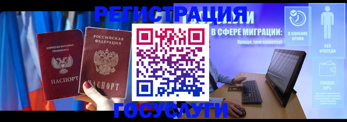 временная регистрация надежно в Дербенте