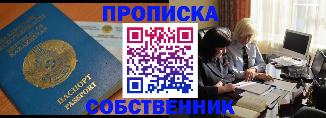 прописка для работы в Дербенте