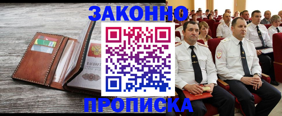 временная регистрация в квартире в Дербенте
